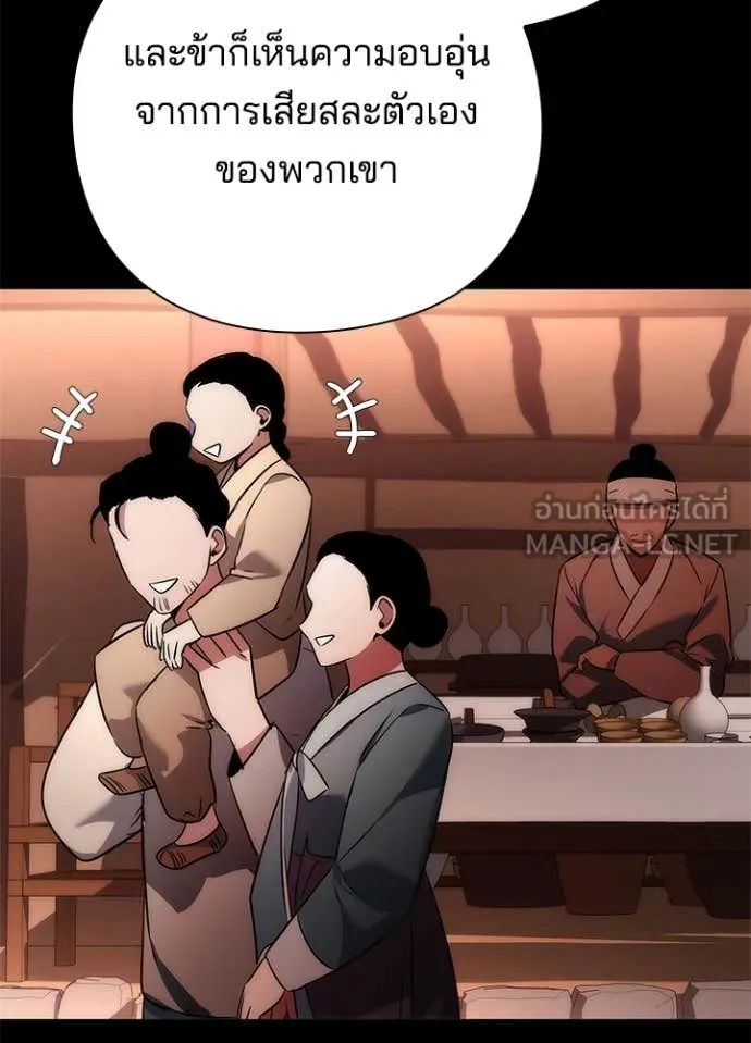 Night of the Ogre ตอนที่ 79 หน้า 117