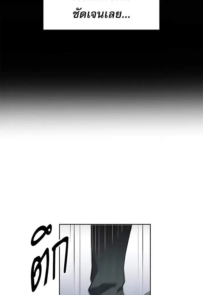 Seoul Station Druid ตอนที่ 15 หน้า 32