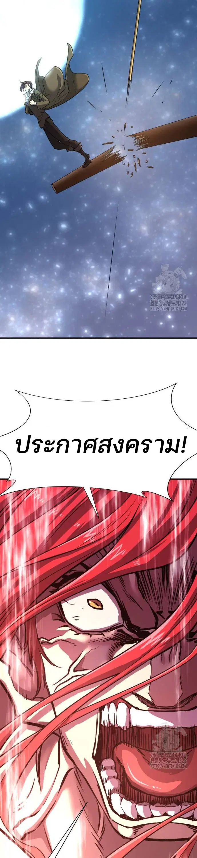 The Greatest Estate Developer ตอนที่ 125 หน้า 39