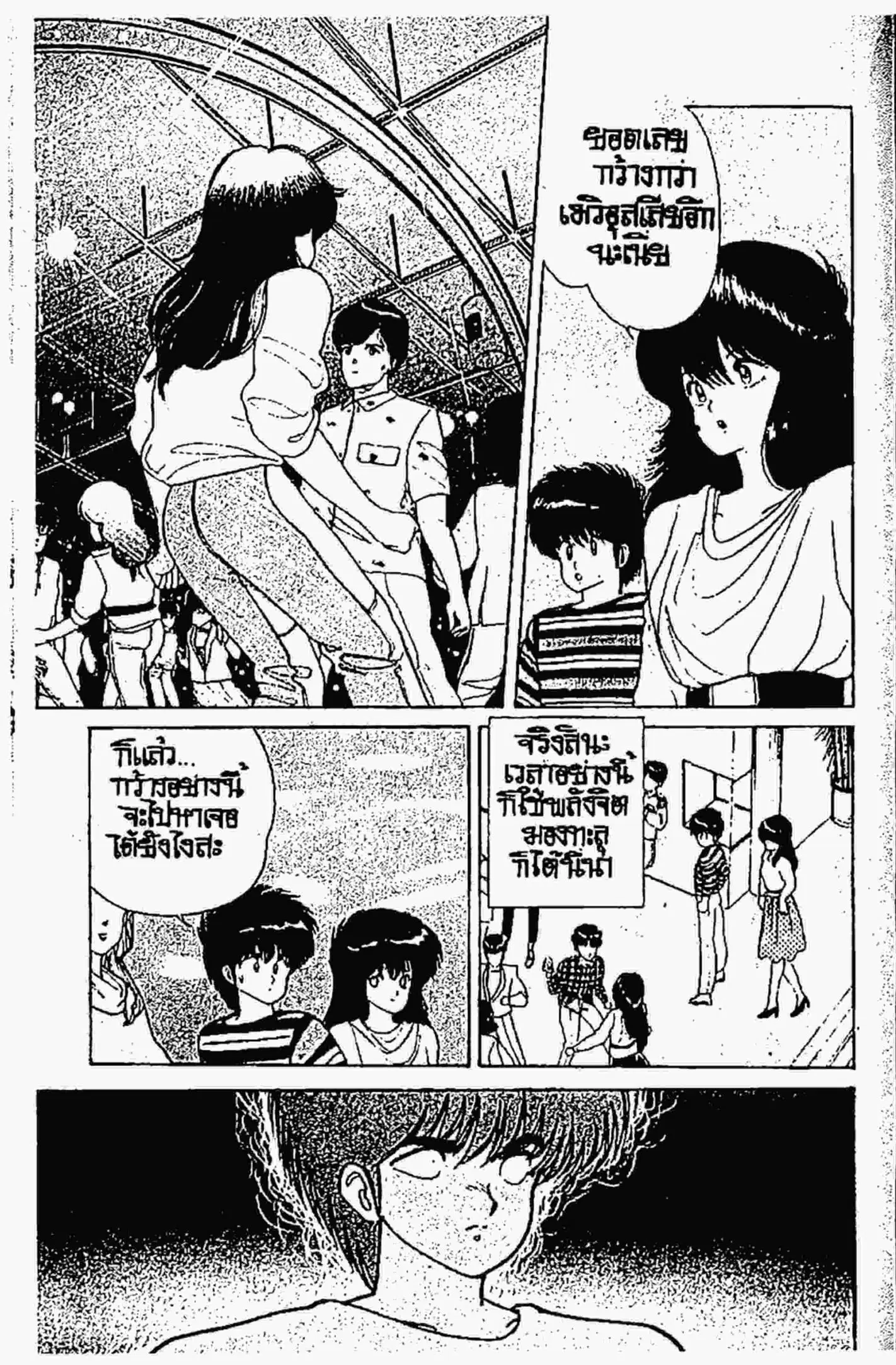 Kimagure Orange☆Road ตอนที่ 54 หน้า 11