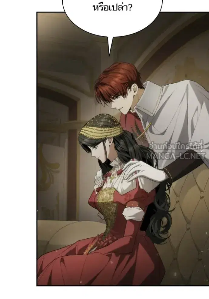 I Am the Queen in This Life ตอนที่ 173 หน้า 124