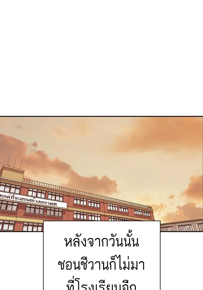 Study Group ตอนที่ 76 หน้า 114