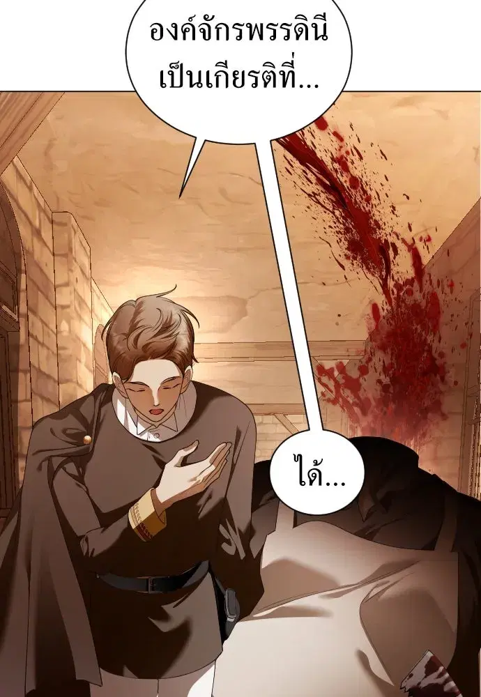 Your Throne ตอนที่ 243 หน้า 28