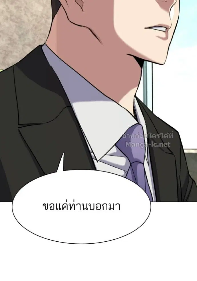 Reborn Rich ตอนที่ 175 หน้า 79