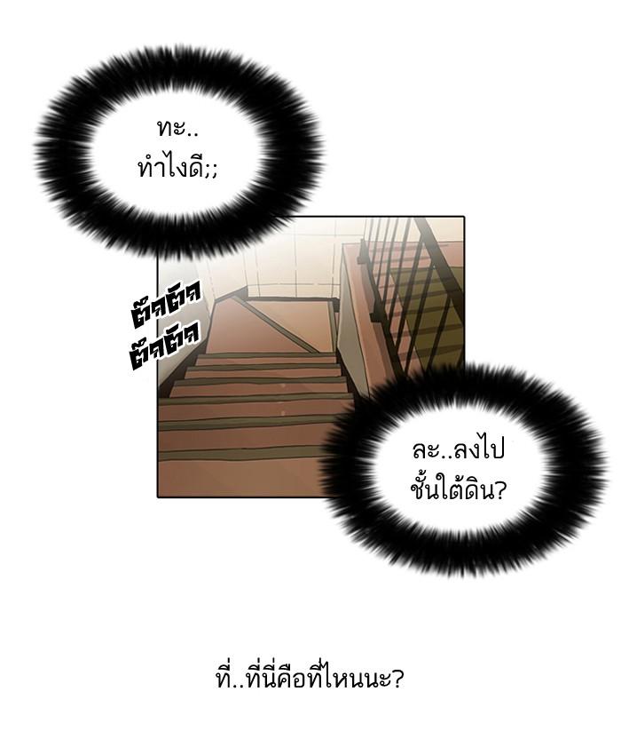 Lookism ตอนที่ 76 หน้า 20