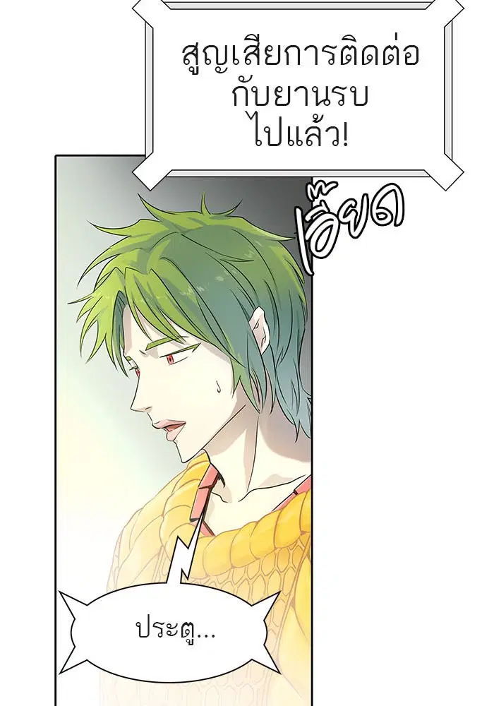 Tower of God ตอนที่ 522 หน้า 90