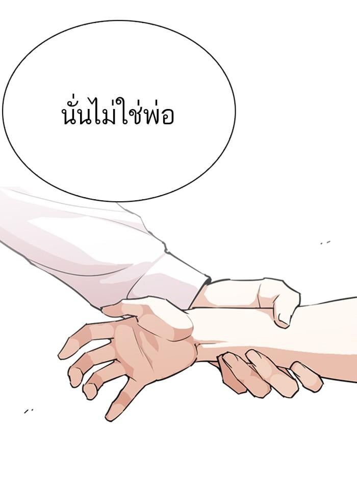 Lookism ตอนที่ 276 หน้า 11
