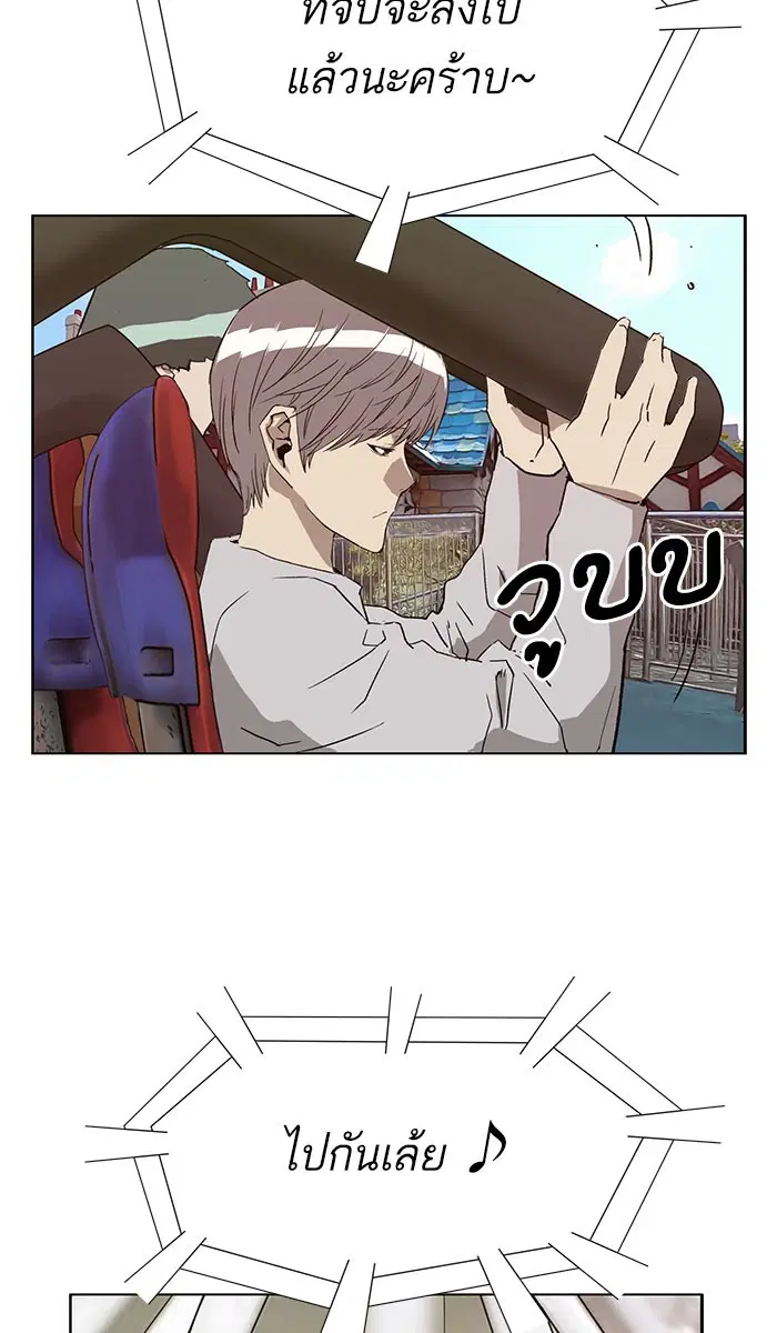 Weak Hero ตอนที่ 183 หน้า 45
