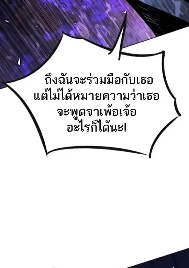 Eleceed ตอนที่ 365 หน้า 127
