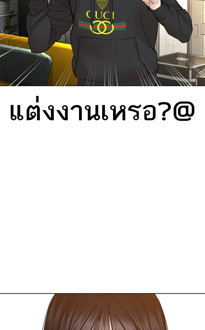 How to Fight ตอนที่ 147 หน้า 156