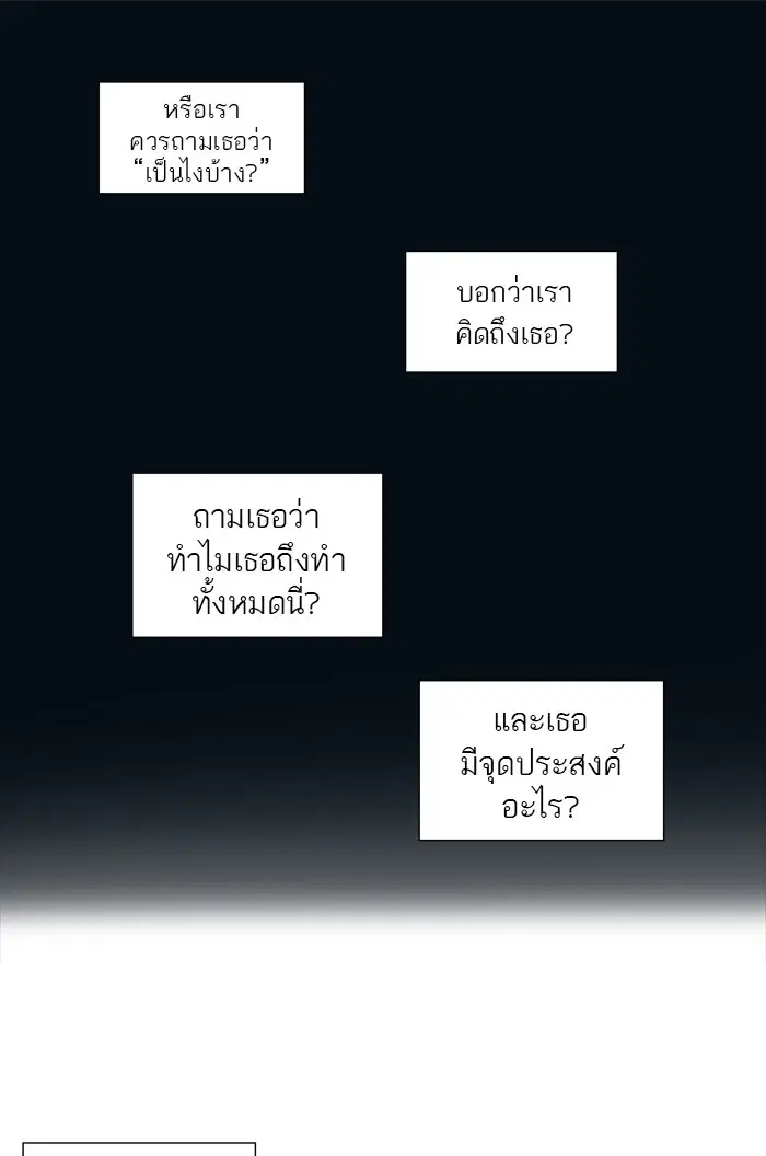 Tower of God ตอนที่ 225 หน้า 32
