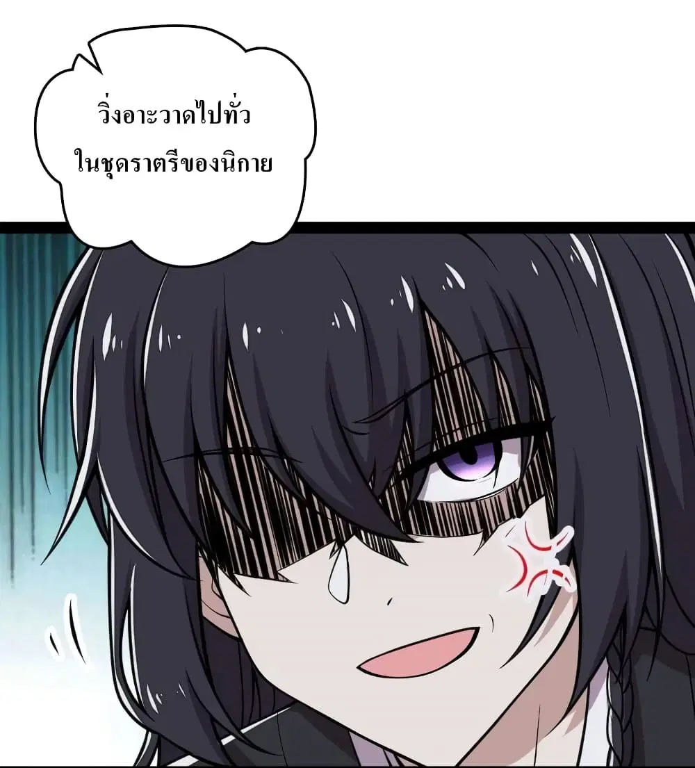 The Martial Emperor’s Life After Seclusion ตอนที่ 117 หน้า 6