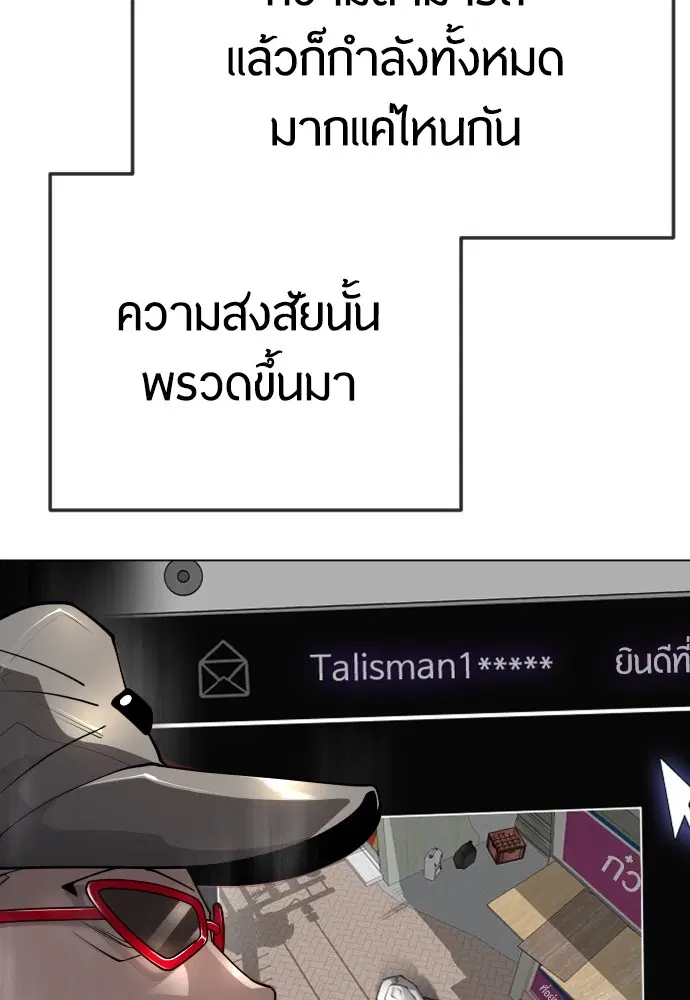Superhuman Era ตอนที่ 167 หน้า 37
