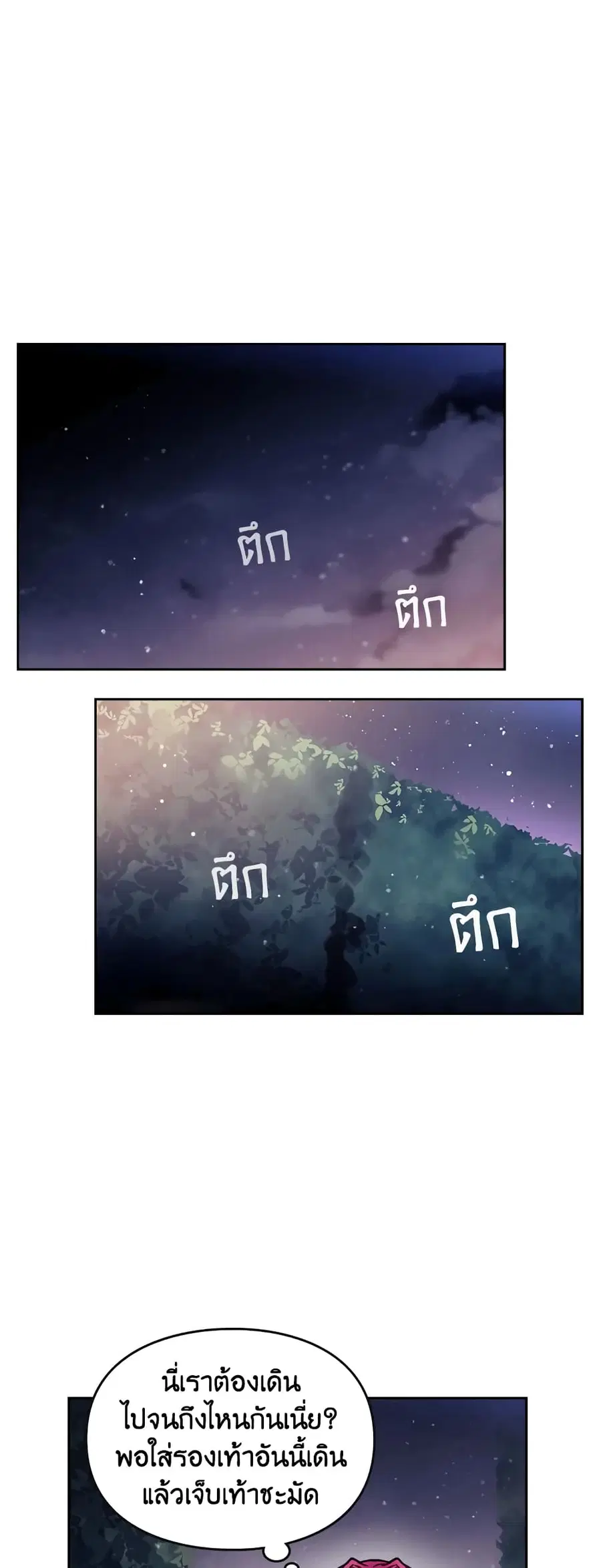 Death Is The Only Ending For The Villainess ตอนที่ 14 หน้า 15