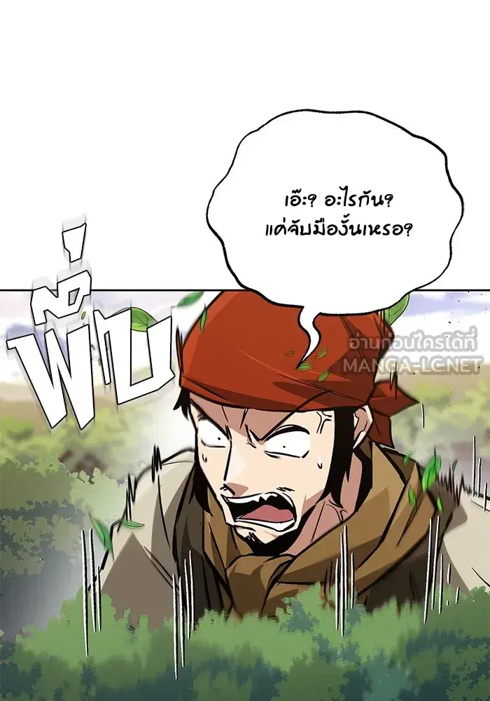 The Lazy Lord Masters the Sword ตอนที่ 89 หน้า 108