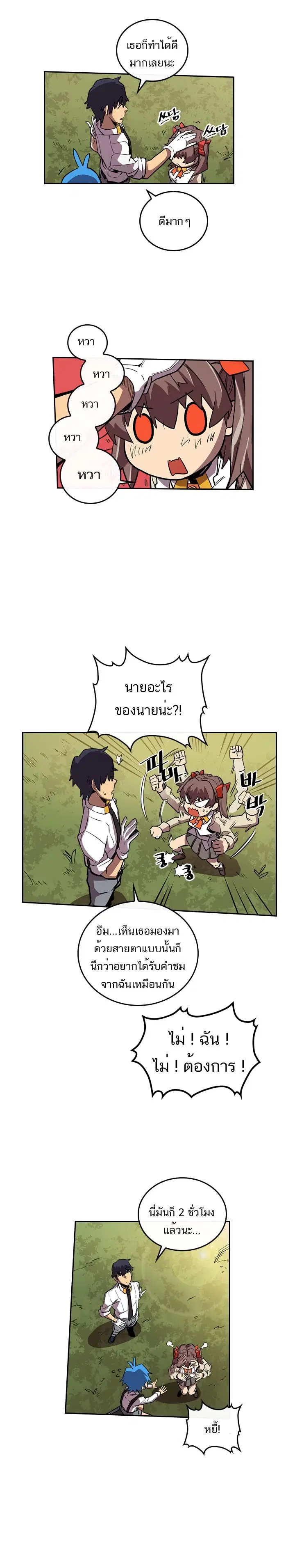 A Returner’s Magic Should Be Special ตอนที่ 27 หน้า 14