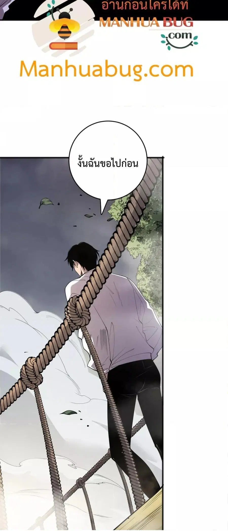 Necromancer King of The Scourge ตอนที่ 193 หน้า 9