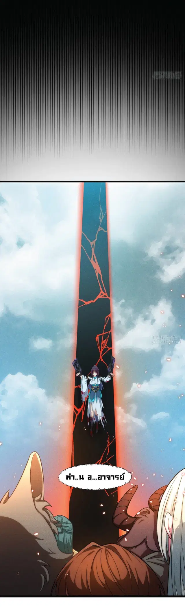 The Immortal Emperor Luo Wuji Has Returned ตอนที่ 1 หน้า 13
