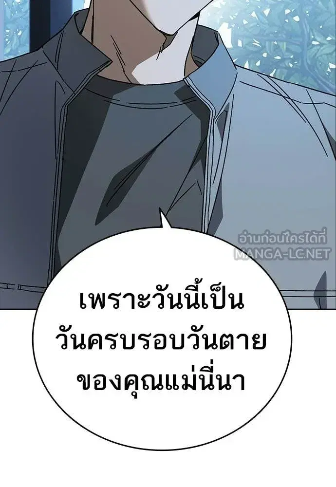 Study Group ตอนที่ 323 หน้า 106