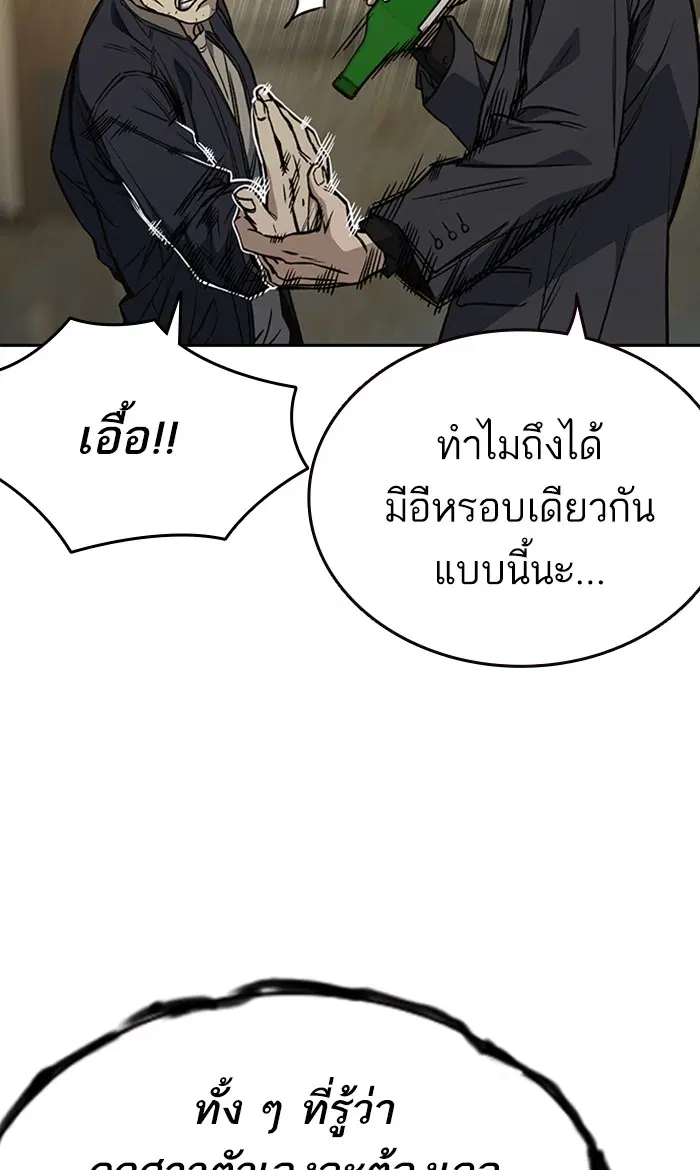Study Group ตอนที่ 156 หน้า 93