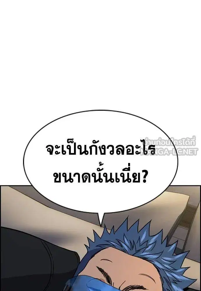 True Education ตอนที่ 188 หน้า 63