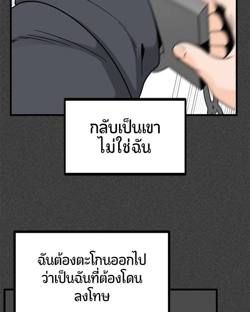 HERO KILLER ตอนที่ 90 หน้า 128