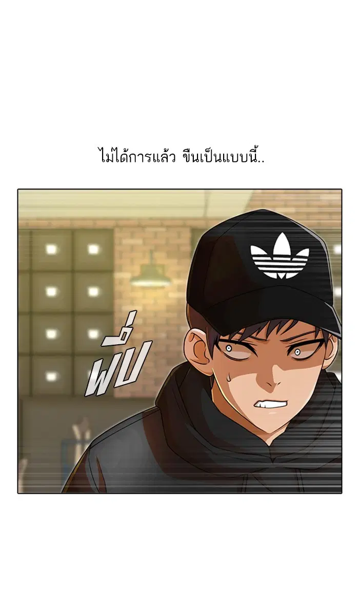 Random Chat ตอนที่ 162 หน้า 30