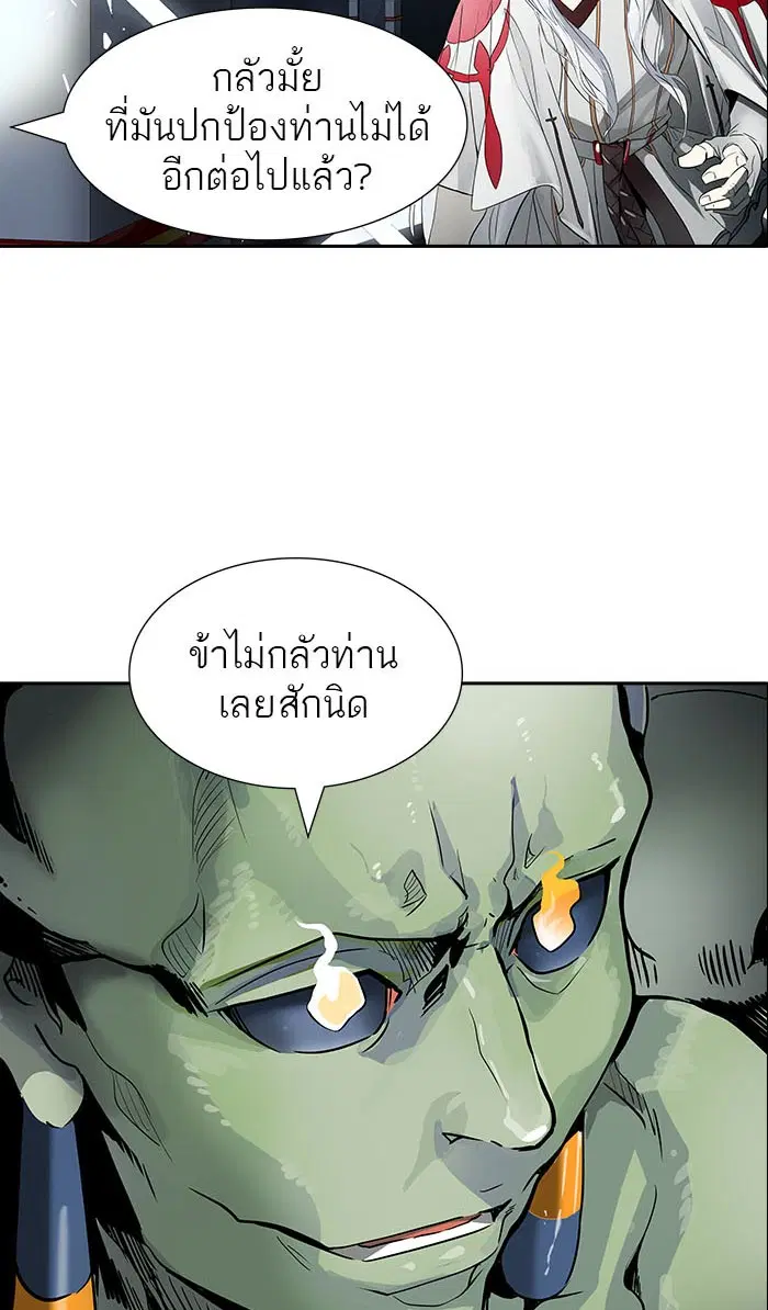 Tower of God ตอนที่ 488 หน้า 18