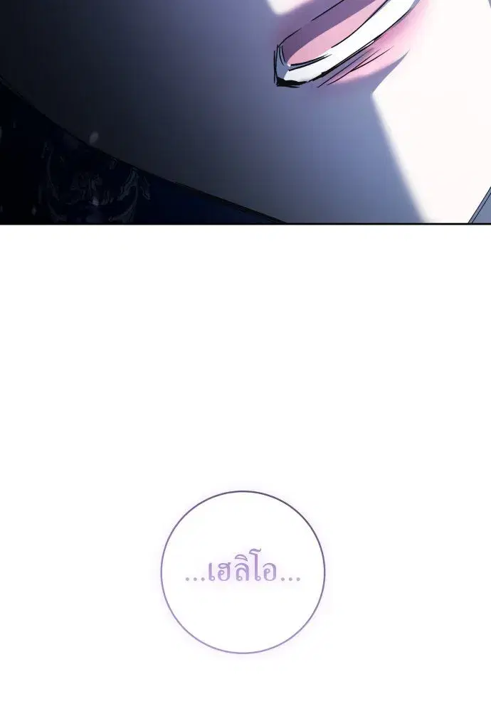 Your Throne ตอนที่ 228 หน้า 139