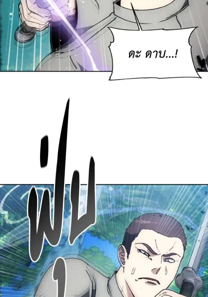 How to Live as a Villain ตอนที่ 164 หน้า 71