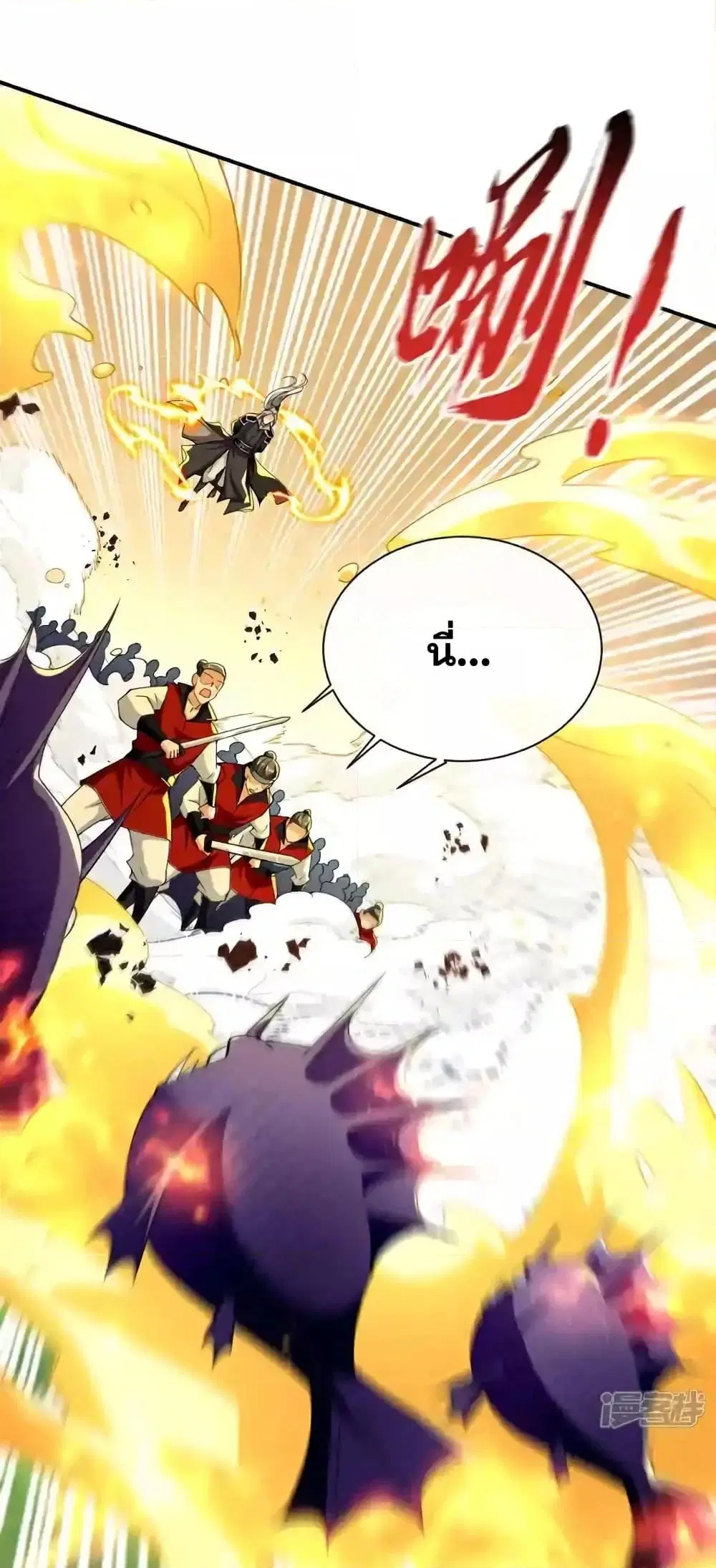 The Ten Great Emperors At The Beginning Are All My Apprentices ตอนที่ 204 หน้า 16