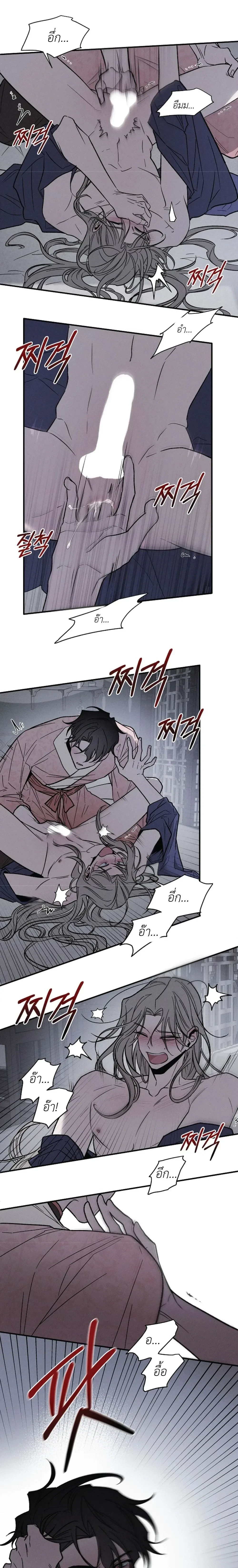 Master of Another World – นายทาสต่างโลก ตอนที่ 2 หน้า 17