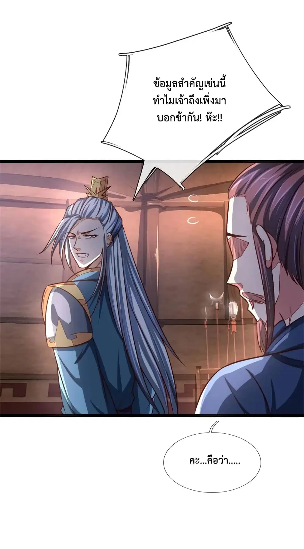 Shenwu Tianzun ตอนที่ 127 หน้า 5