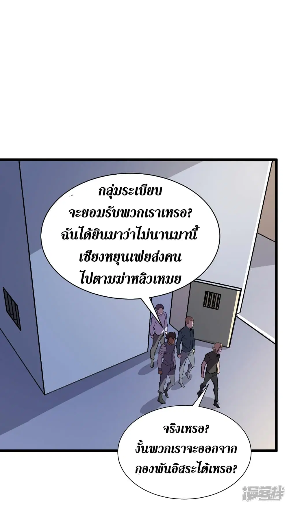 The Last Hero ตอนที่ 99 หน้า 19