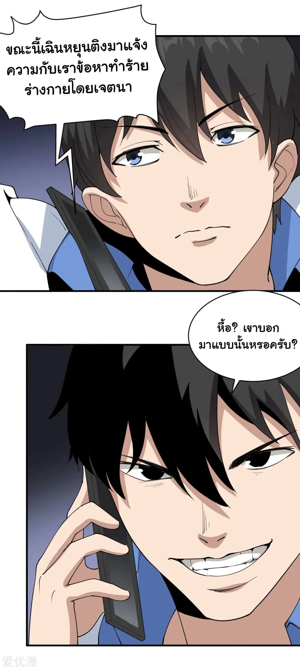 School Flower Master ตอนที่ 64 หน้า 18