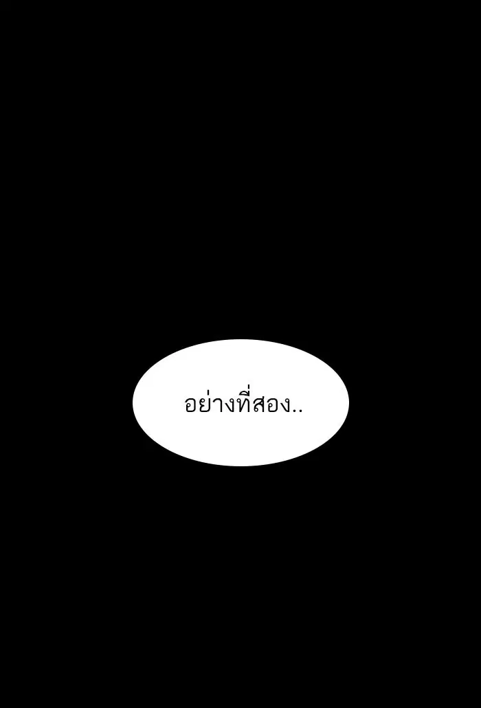How to Fight ตอนที่ 120 หน้า 122