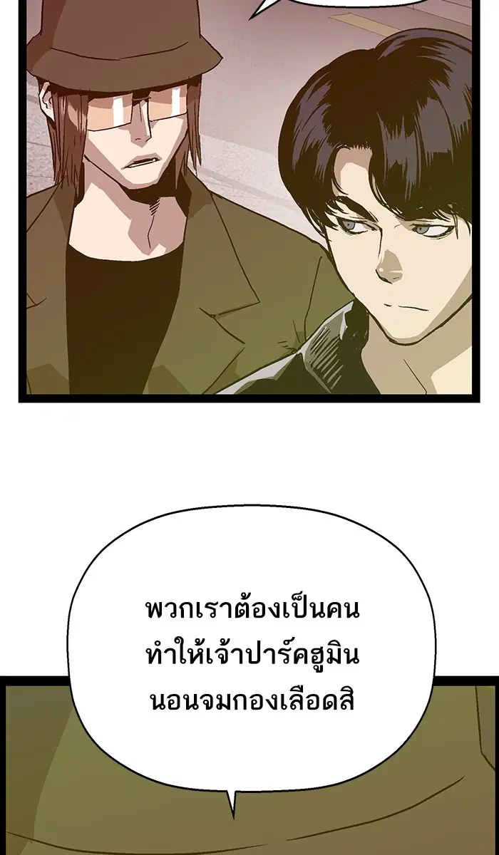 Weak Hero ตอนที่ 115 หน้า 41