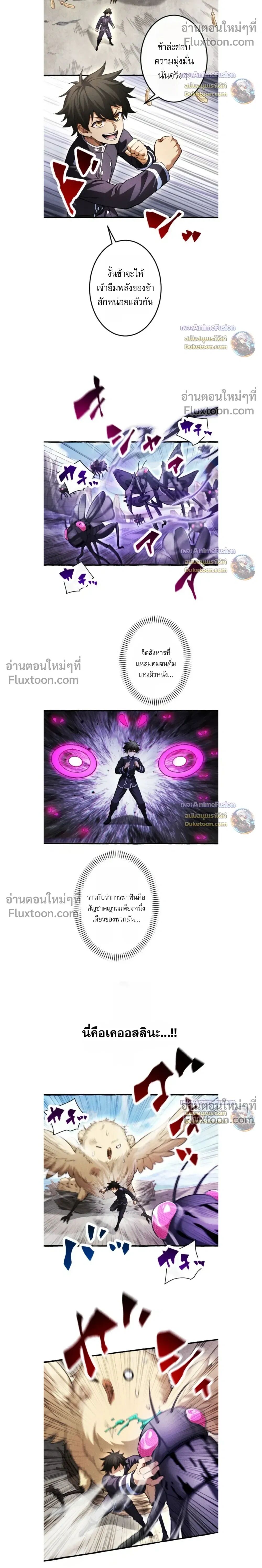Reincarnates as His Descendant 1000 Years Later ตอนที่ 39 หน้า 6