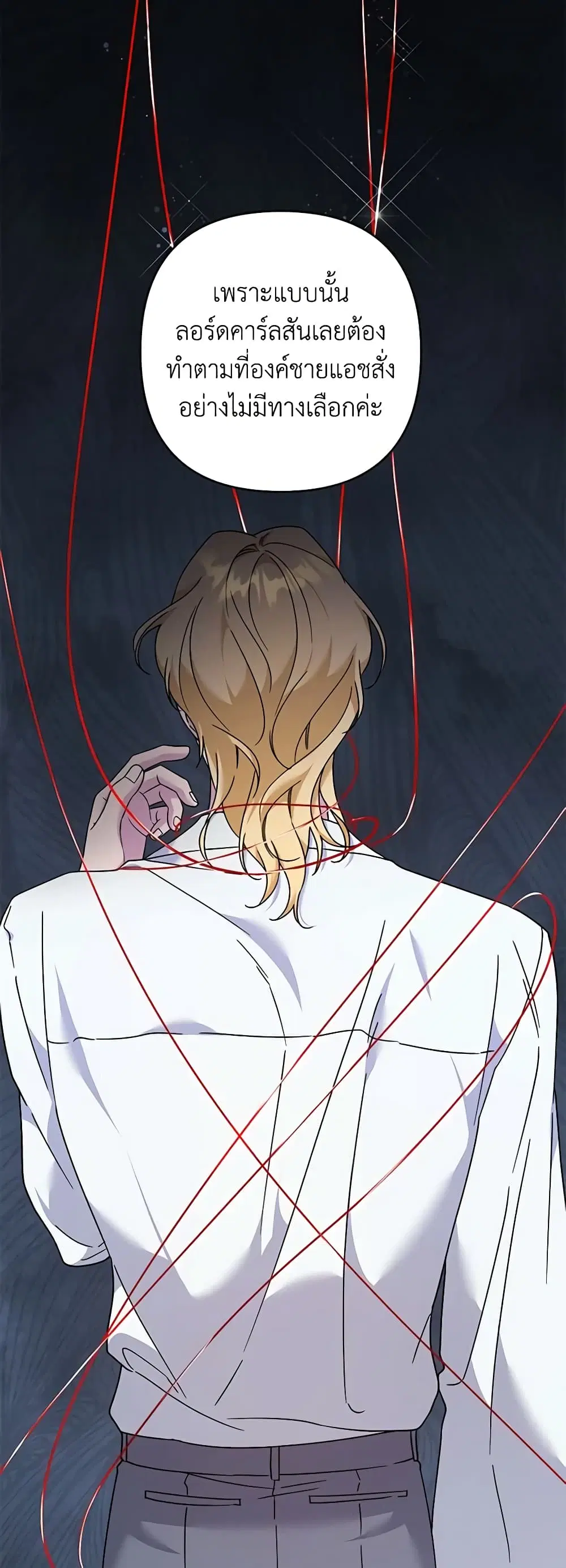 What It Means to Be You ตอนที่ 112 หน้า 19