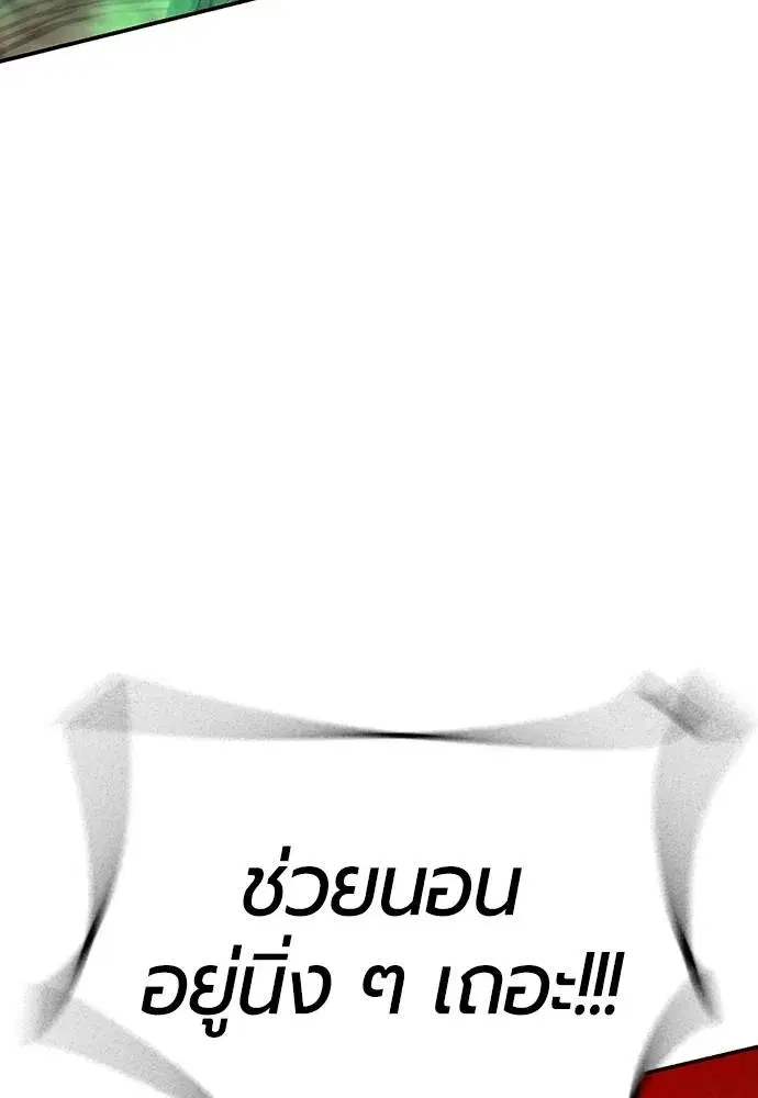 Jungle Juice ตอนที่ 132 หน้า 134