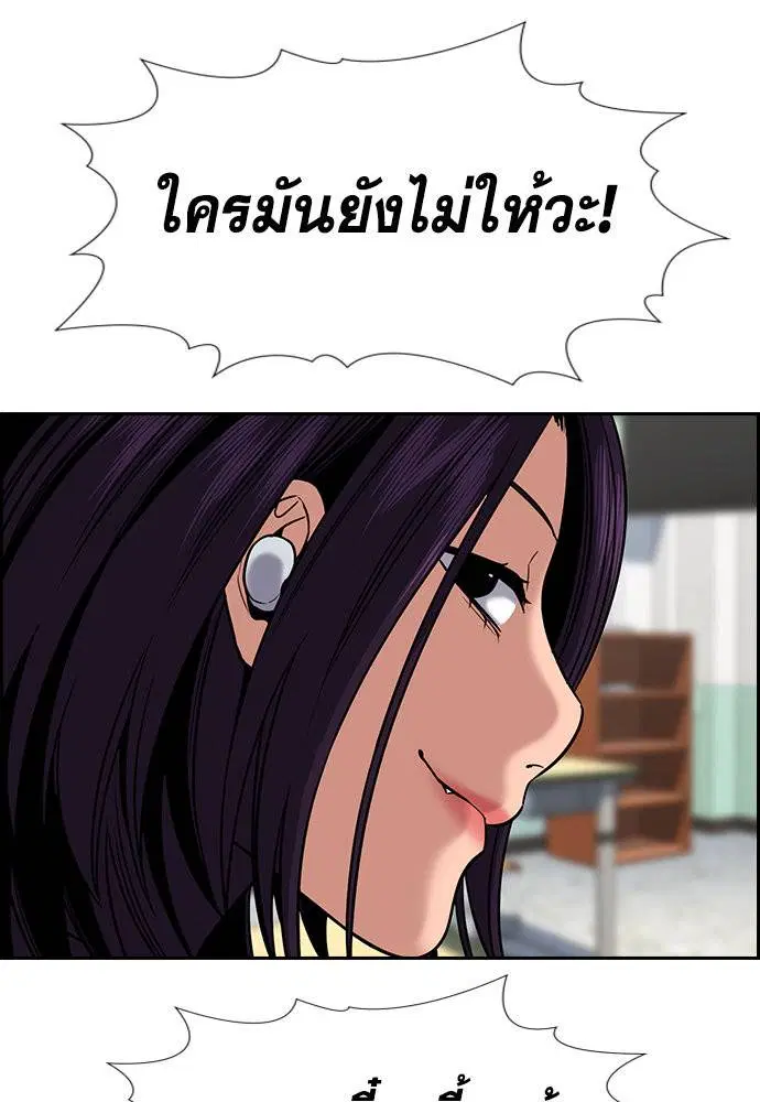 True Education ตอนที่ 120 หน้า 64