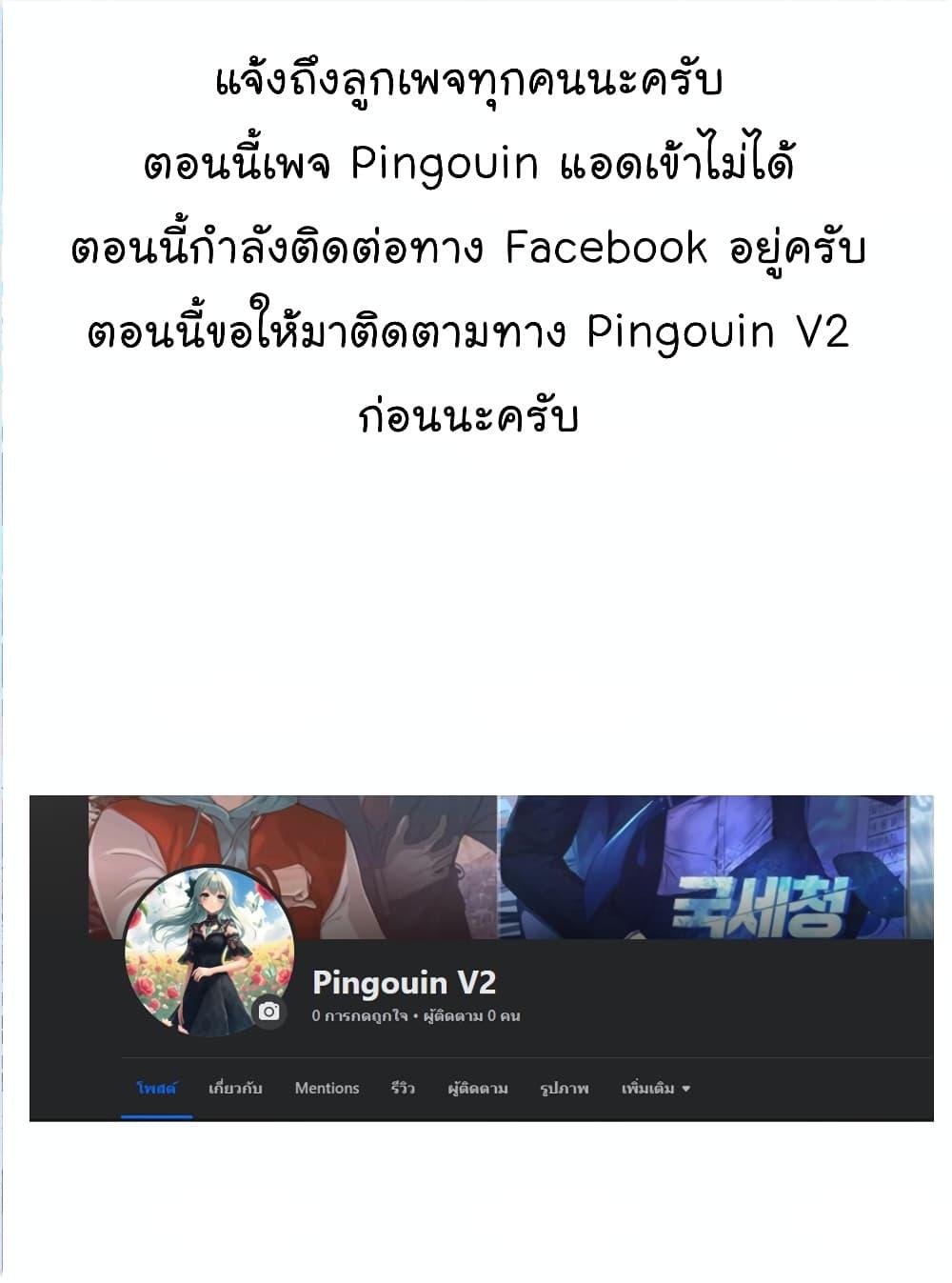 National Tax Service Thug ตอนที่ 14 หน้า 1