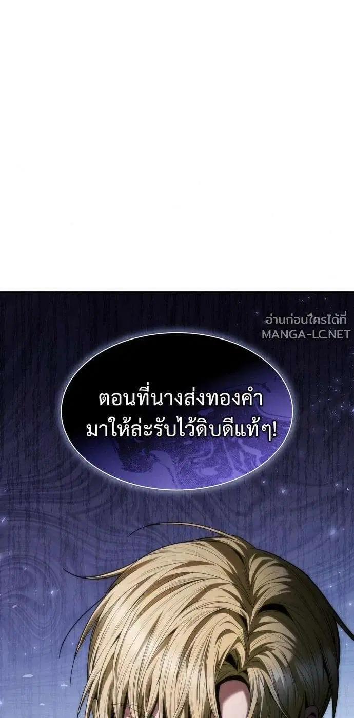 Sister I Am the Queen in This Life ตอนที่ 197 หน้า 24