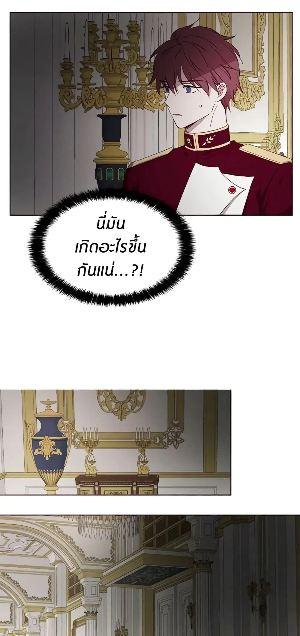 Seduce the Villain’s Father ตอนที่ 41 หน้า 5