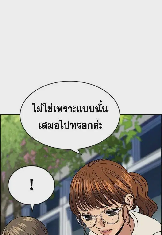True Education ตอนที่ 167 หน้า 67