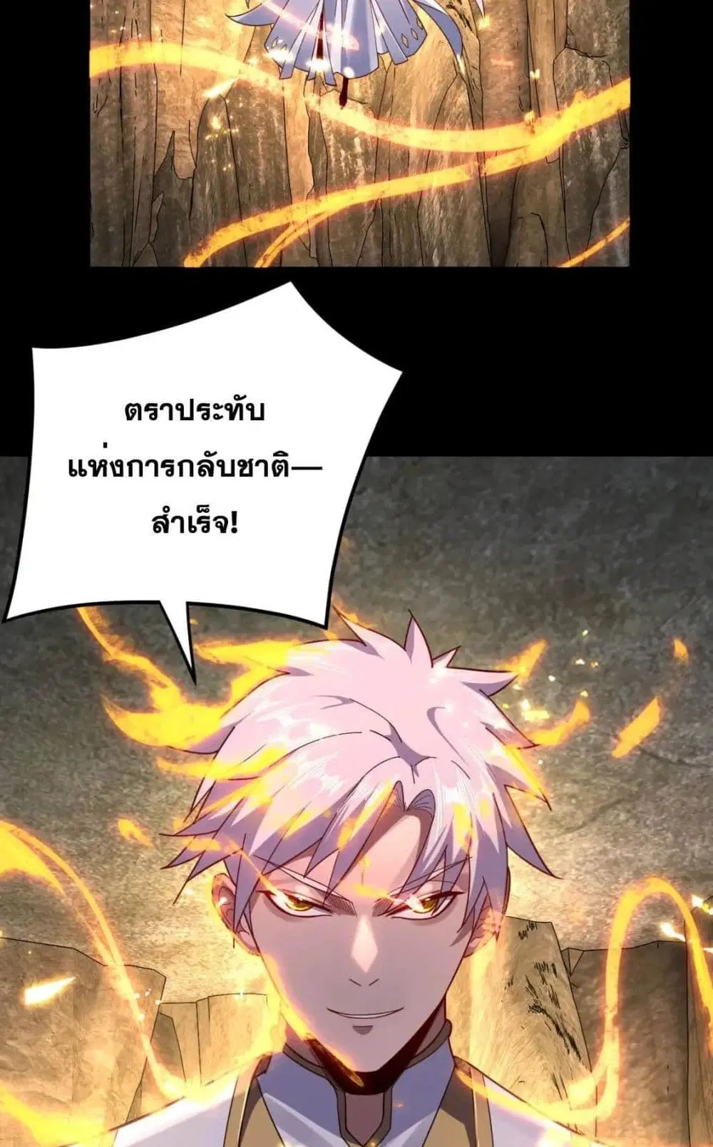 Villain is here ตอนที่ 107 หน้า 52