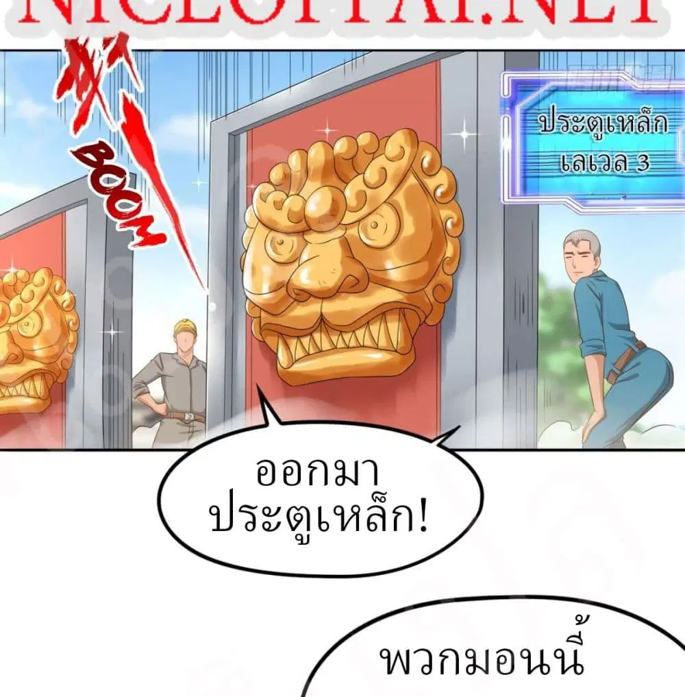 Player Reborn ตอนที่ 158 หน้า 6