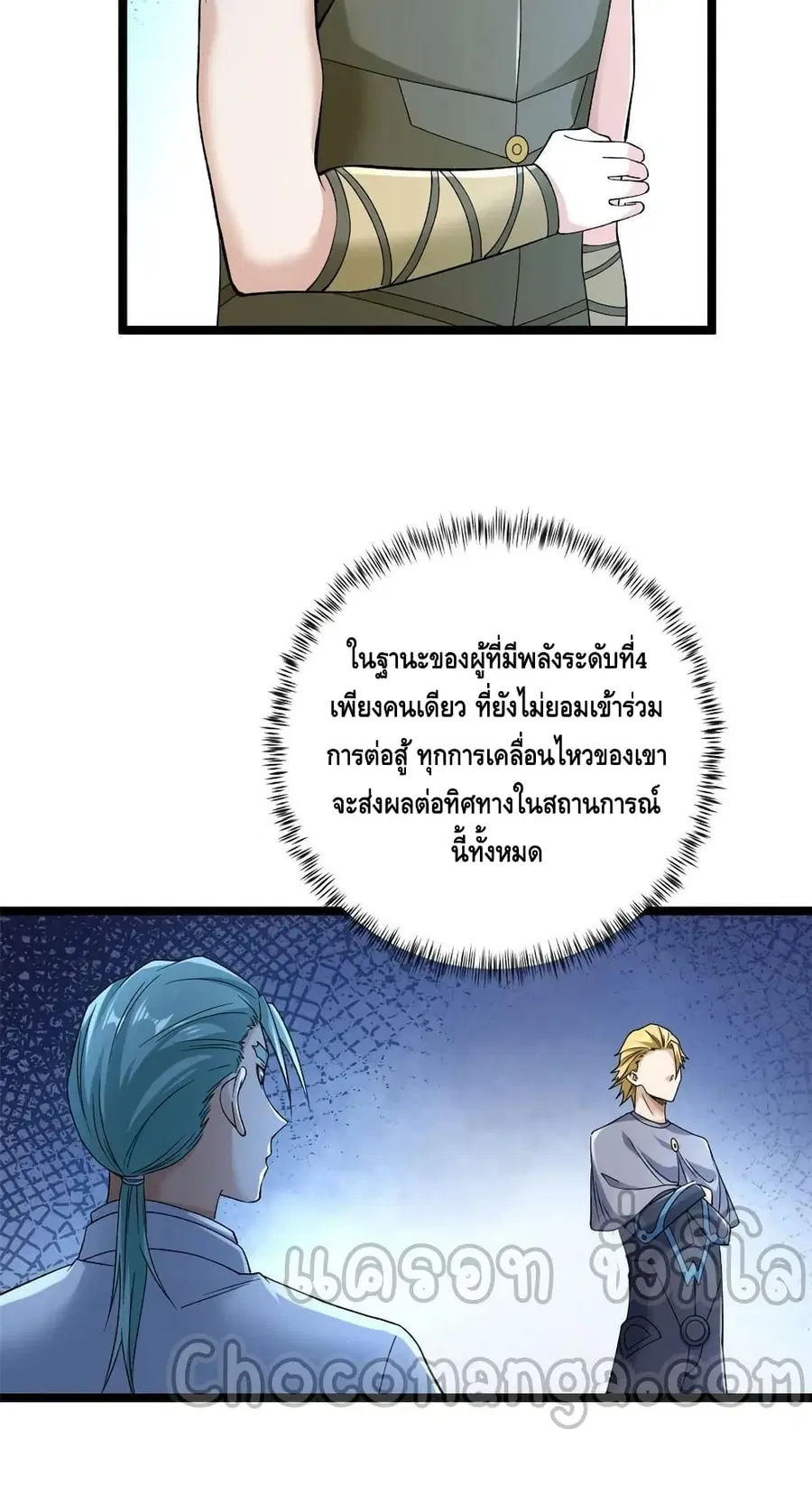 I Have 999 Skills ตอนที่ 182 หน้า 12