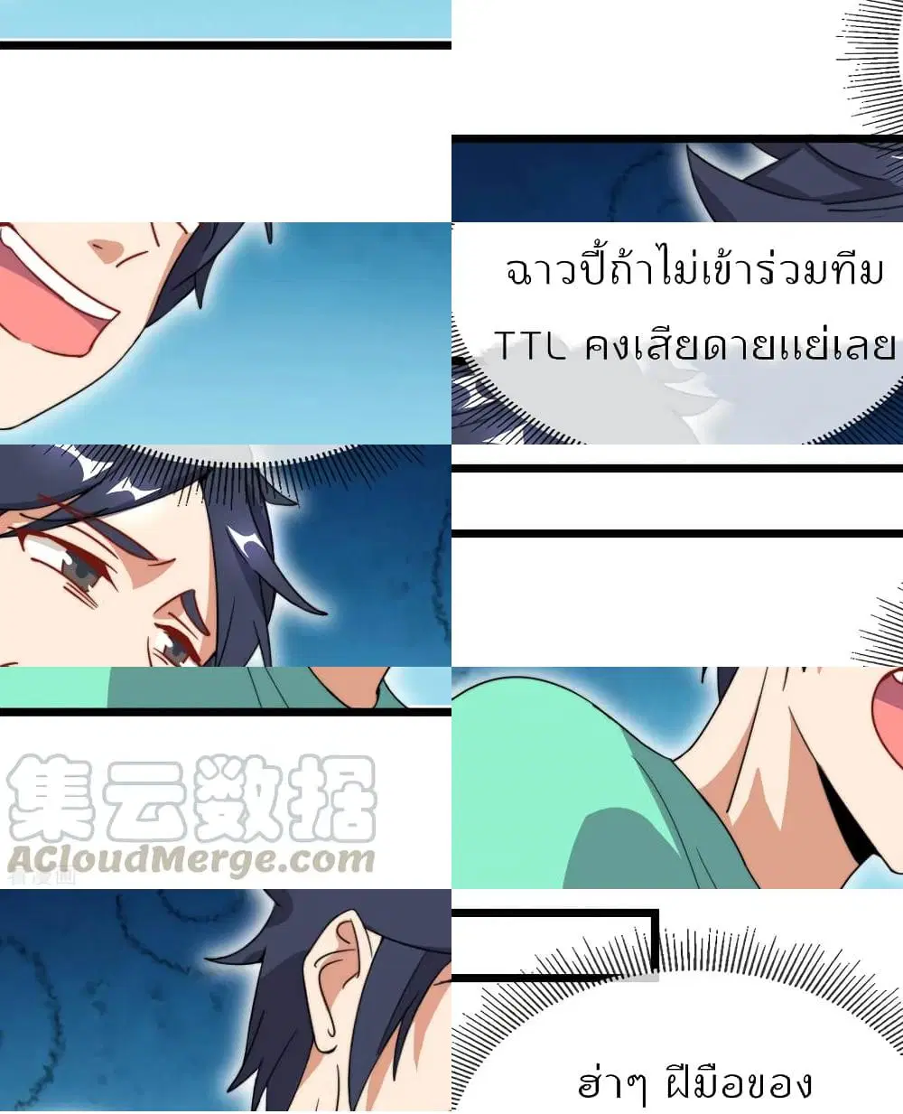 I am The Richest in The World ตอนที่ 107 หน้า 9