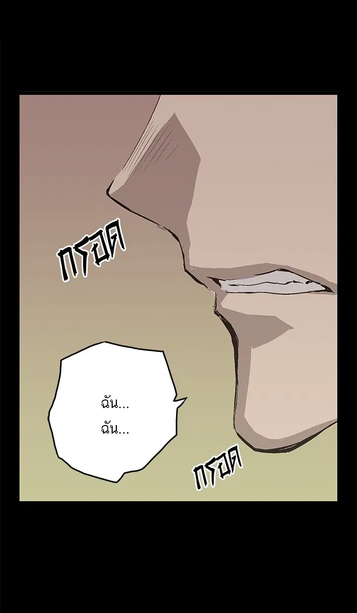 Weak Hero ตอนที่ 3 หน้า 62